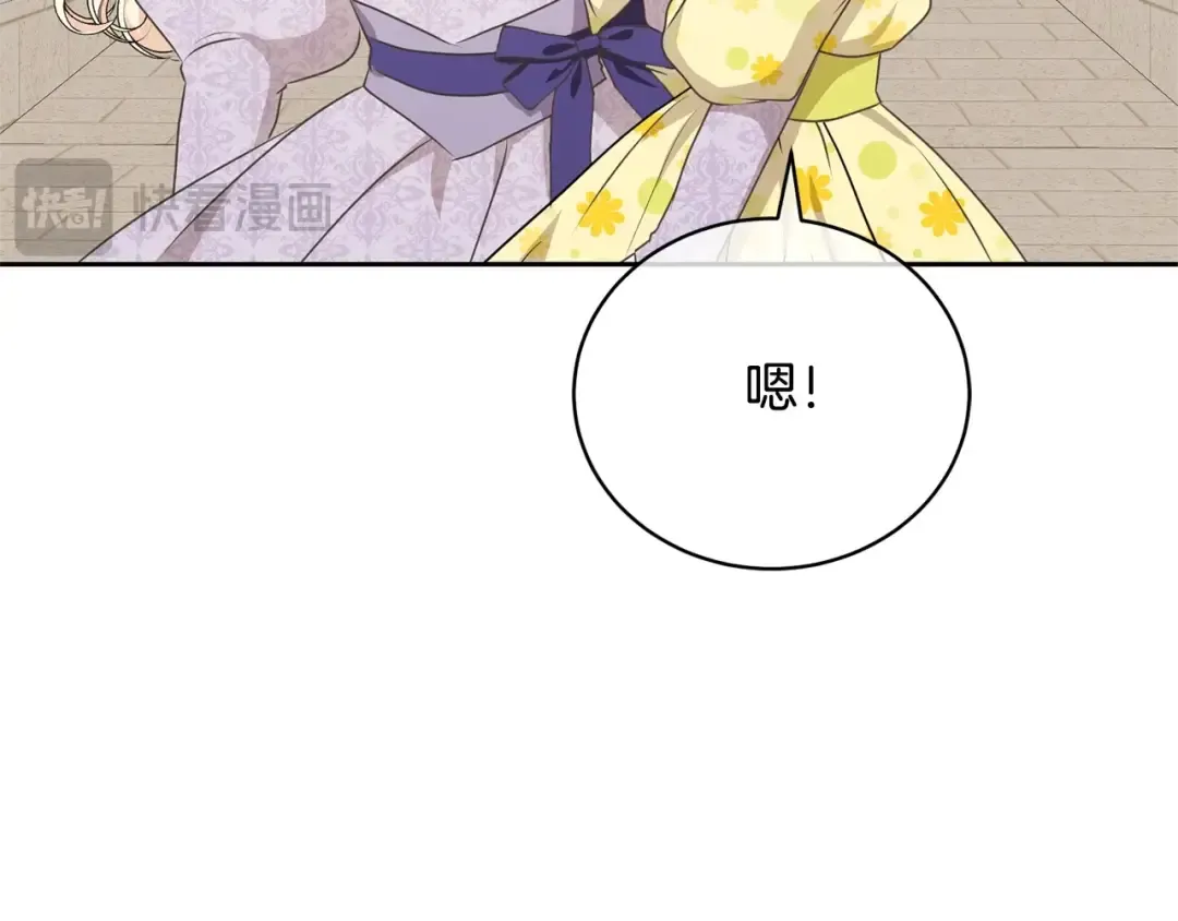 第29话 宝石 第188页