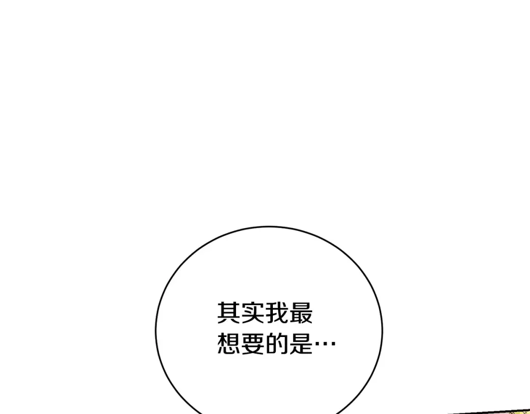 第29话 宝石 第189页