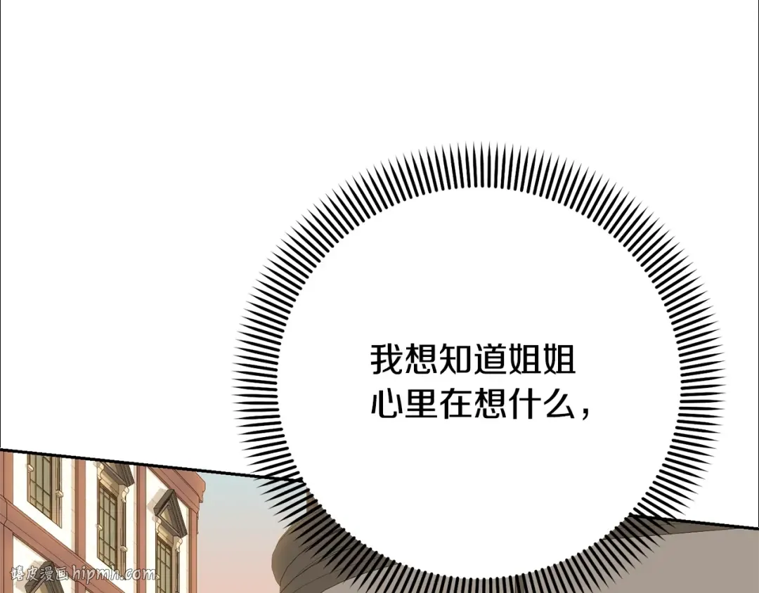 第29话 宝石 第192页