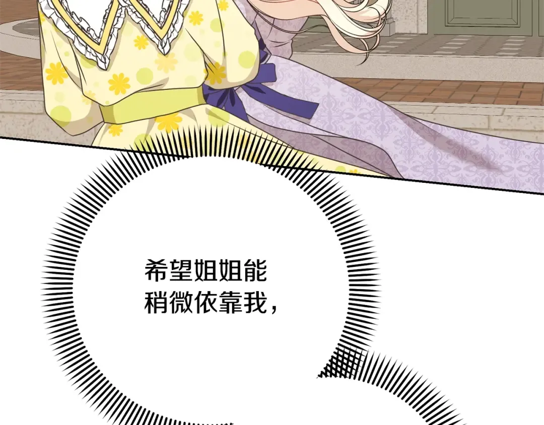 第29话 宝石 第194页