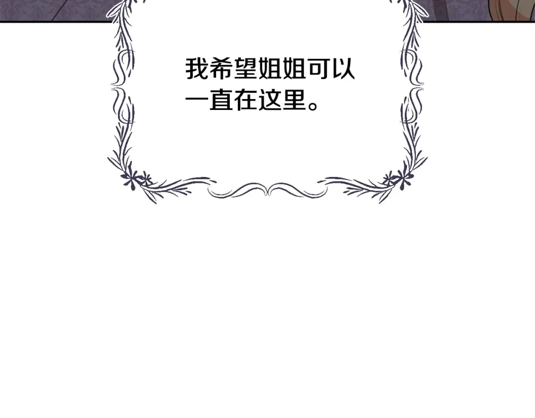 第29话 宝石 第201页