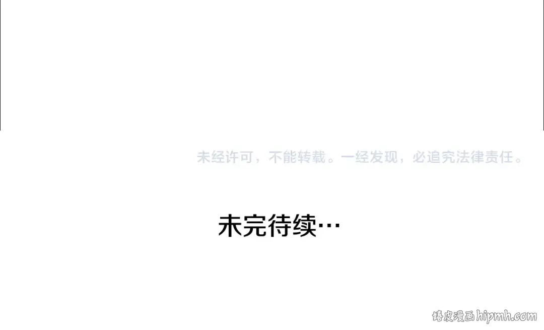 第29话 宝石 第202页