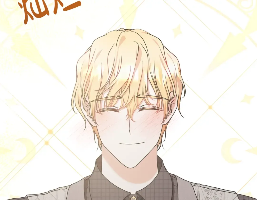 第30话 发小而已 第14页