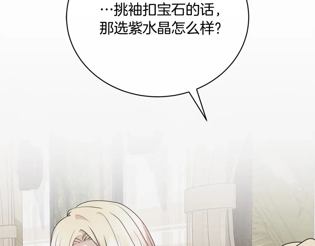 第30话 发小而已 第21页