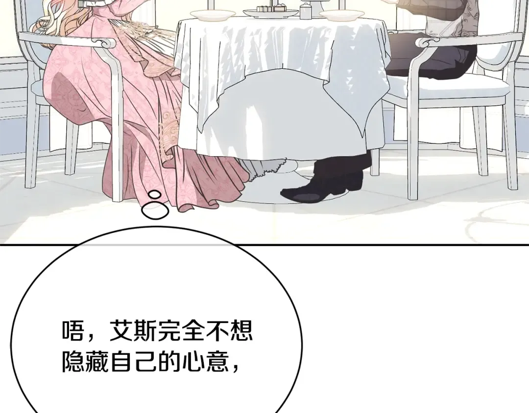 第30话 发小而已 第33页