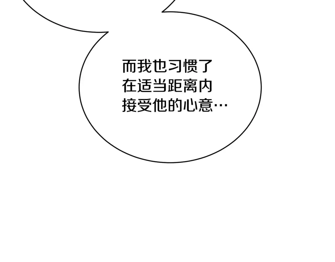 第30话 发小而已 第34页