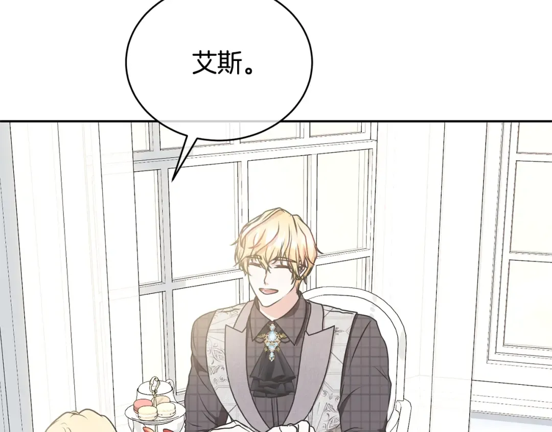 第30话 发小而已 第39页