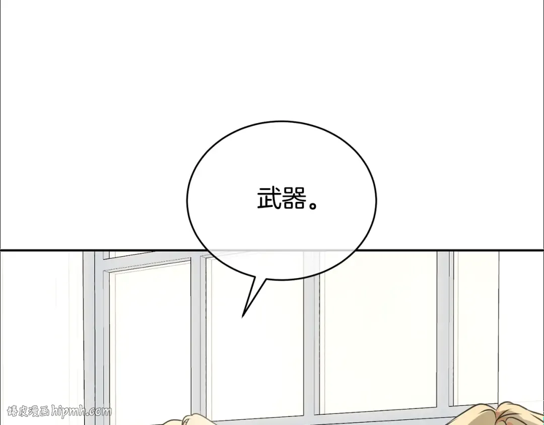 第30话 发小而已 第48页