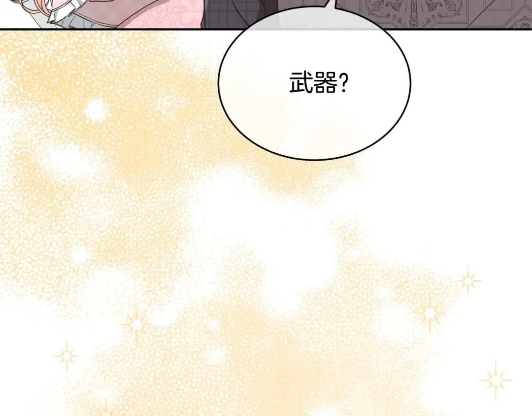 第30话 发小而已 第50页