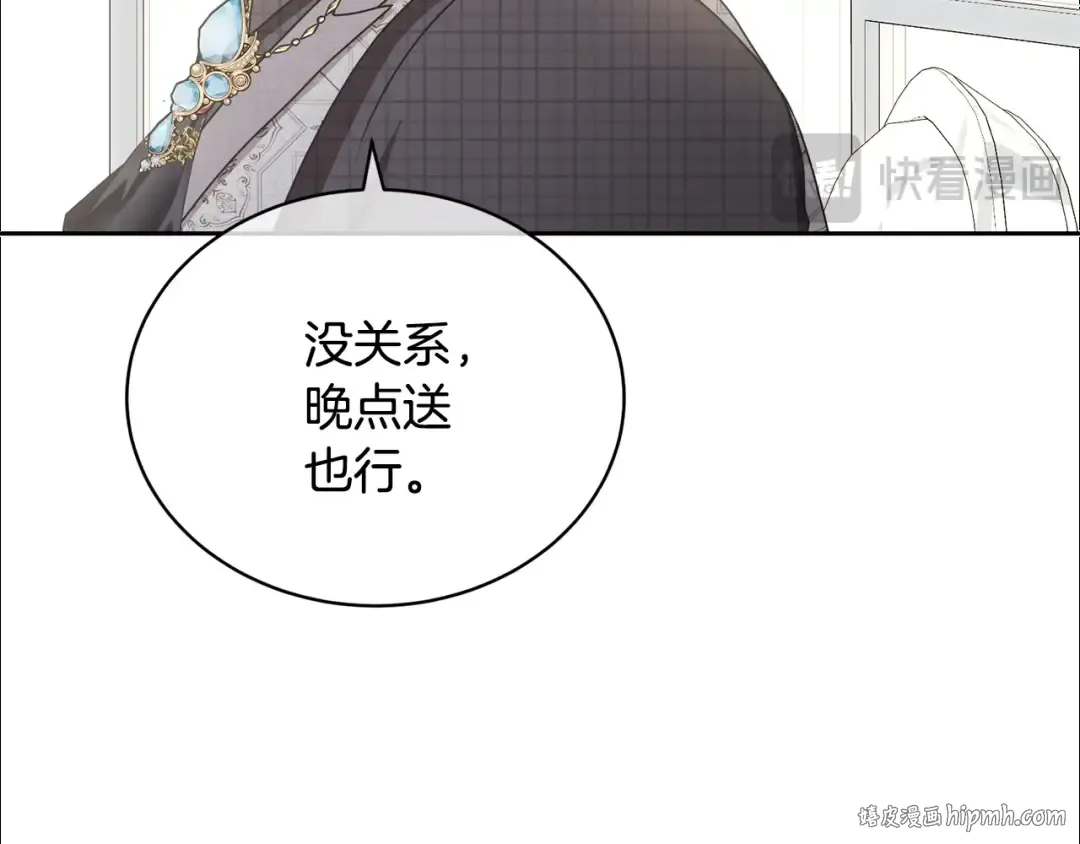 第30话 发小而已 第56页