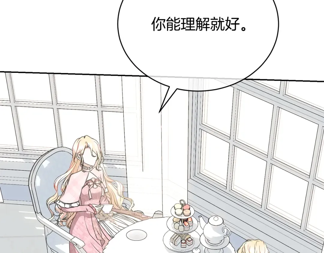 第30话 发小而已 第58页