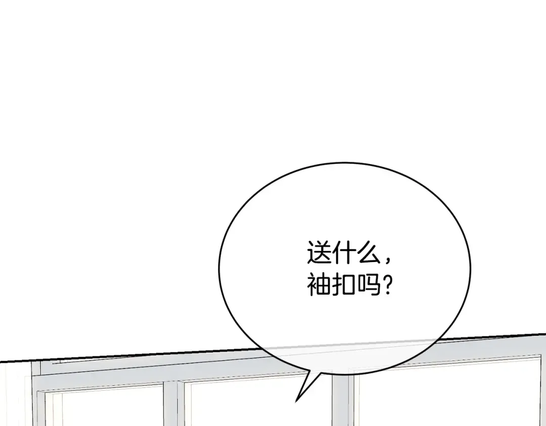 第30话 发小而已 第61页