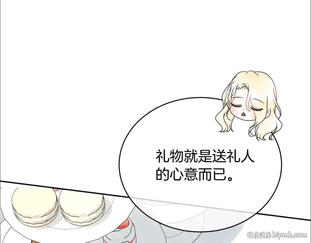 第30话 发小而已 第64页