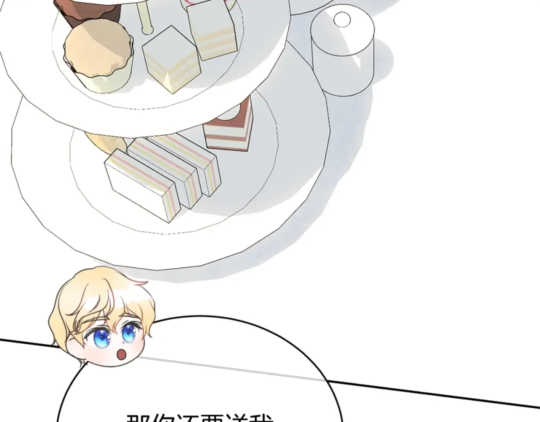 第30话 发小而已 第65页