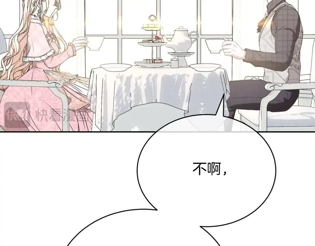 第30话 发小而已 第78页
