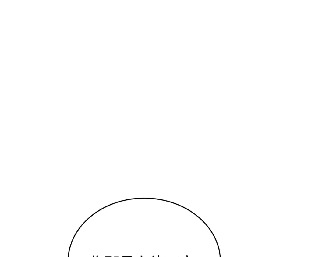 第30话 发小而已 第83页