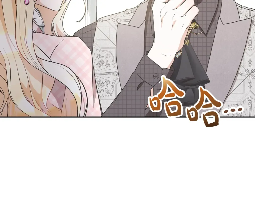 第30话 发小而已 第85页