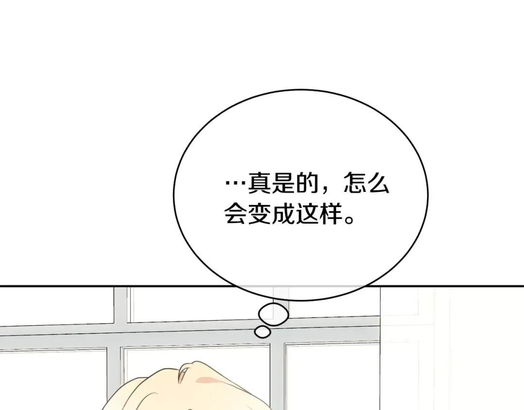 第30话 发小而已 第87页