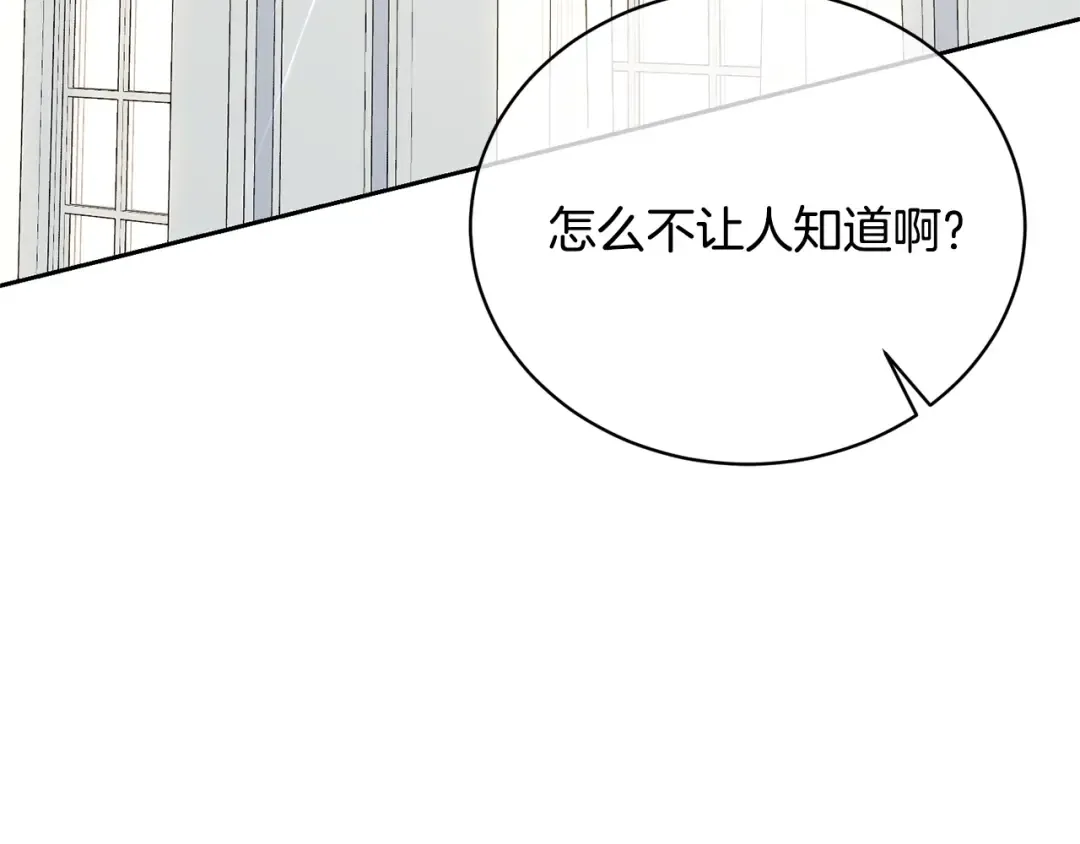 第30话 发小而已 第93页