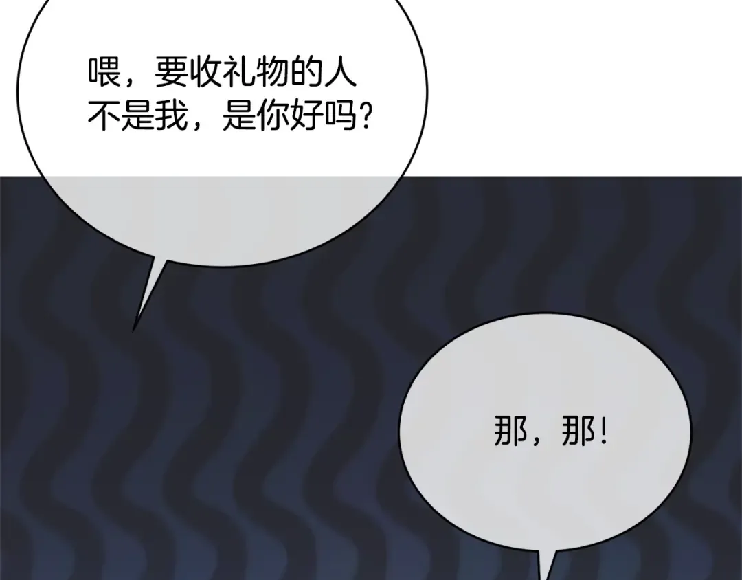 第30话 发小而已 第99页