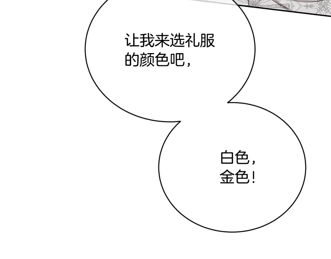 第30话 发小而已 第102页