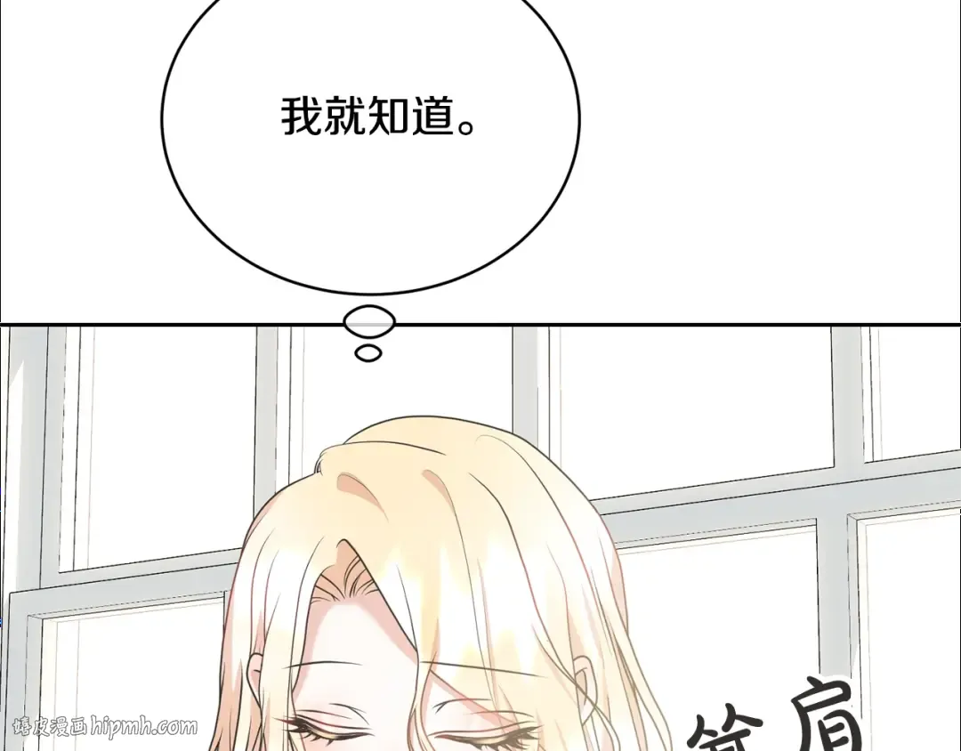 第30话 发小而已 第104页