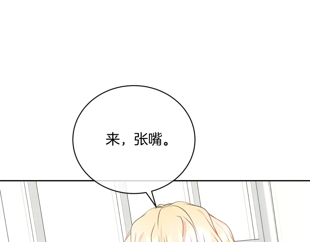第30话 发小而已 第109页