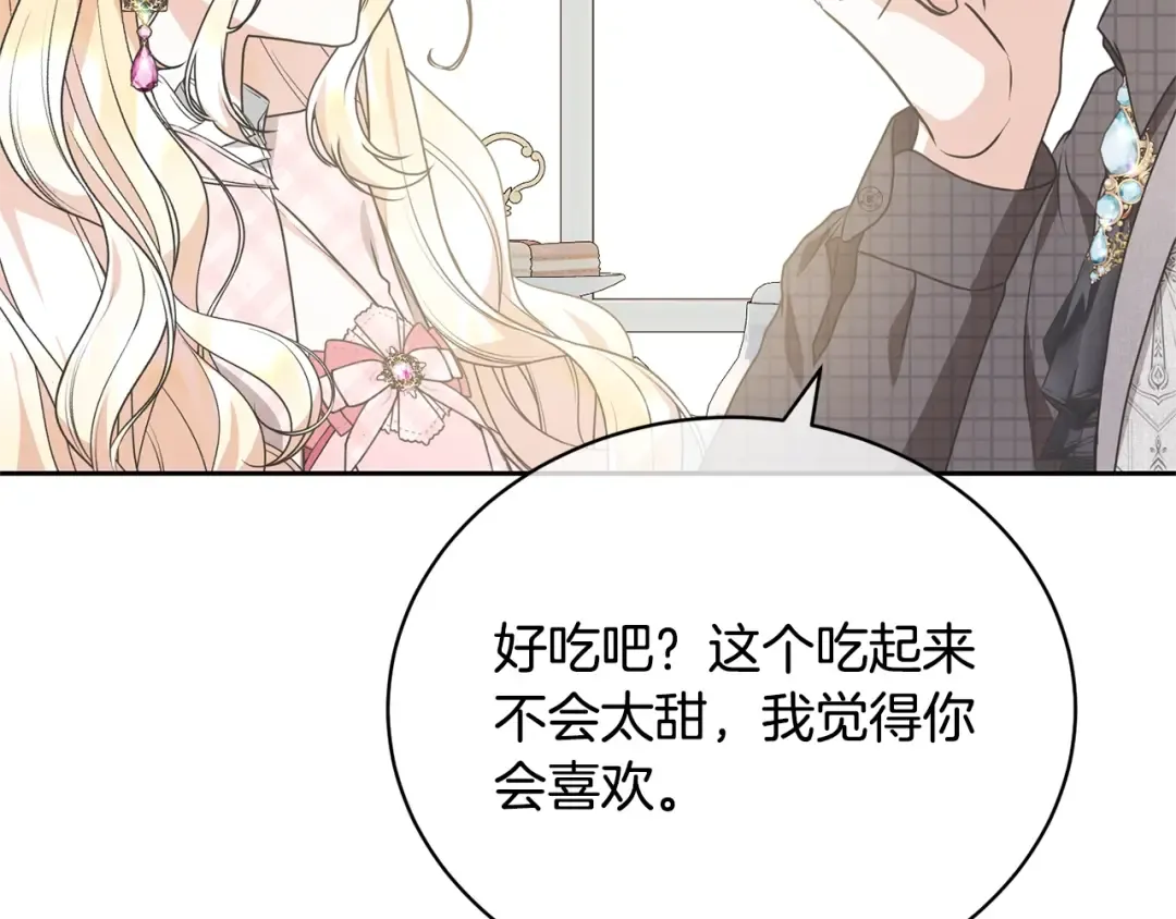 第30话 发小而已 第113页