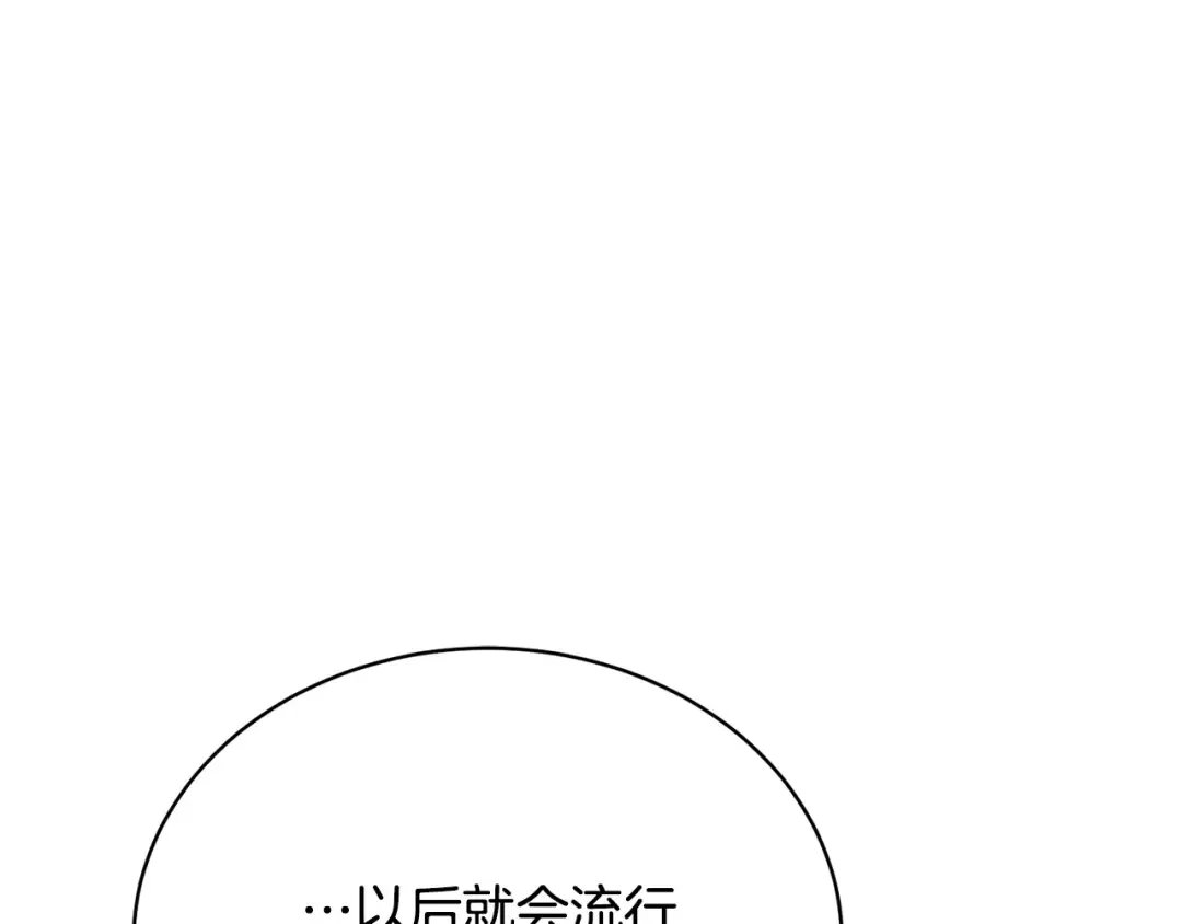 第30话 发小而已 第115页