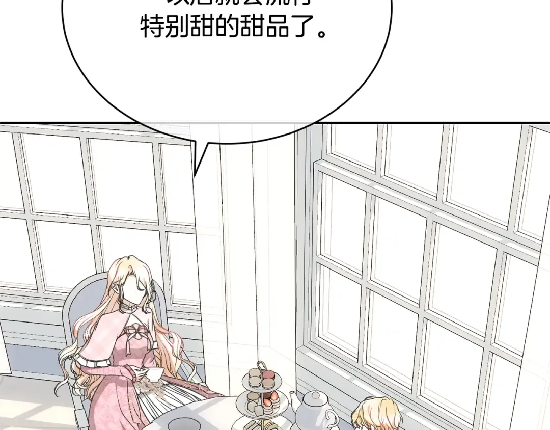 第30话 发小而已 第116页