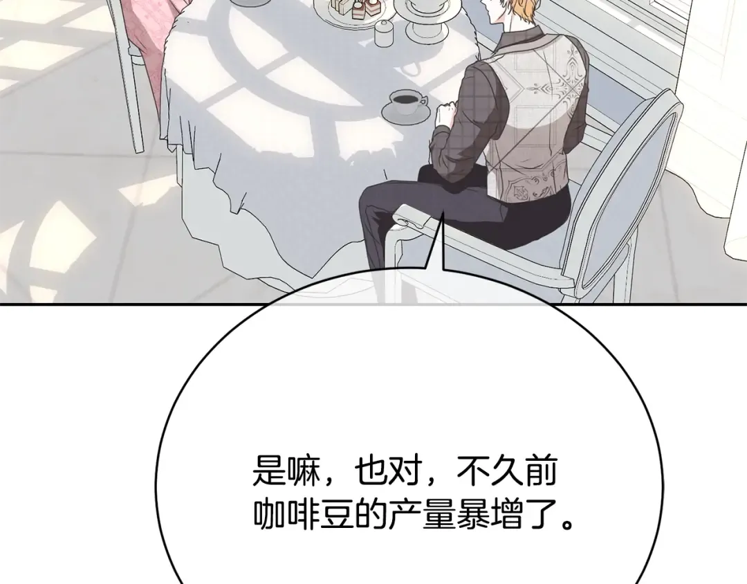 第30话 发小而已 第117页