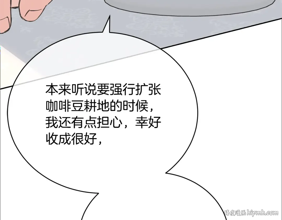第30话 发小而已 第120页
