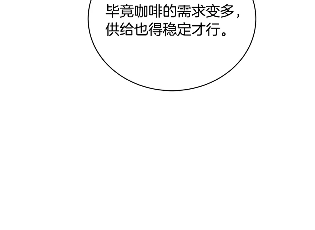 第30话 发小而已 第121页