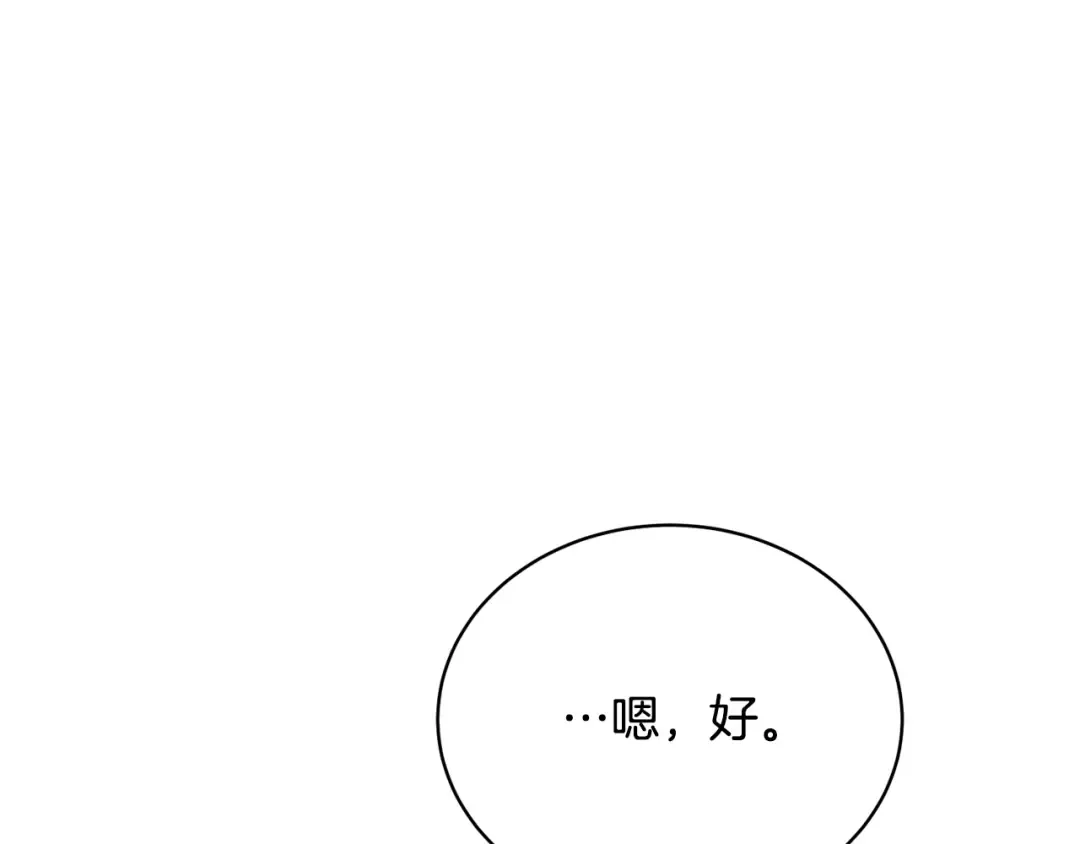 第30话 发小而已 第125页