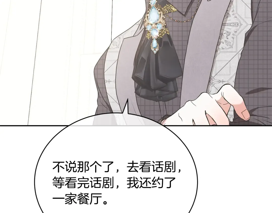 第30话 发小而已 第127页