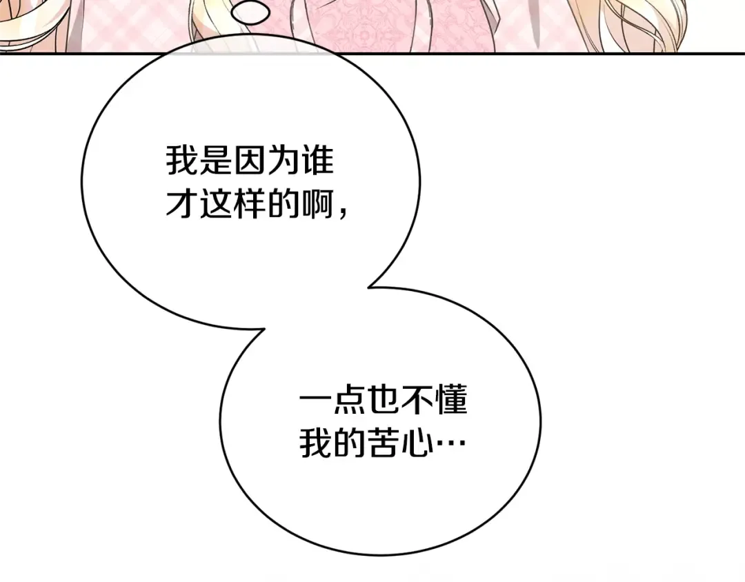 第30话 发小而已 第131页