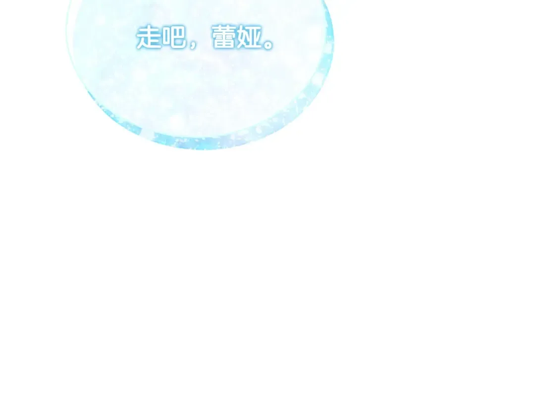 第30话 发小而已 第135页