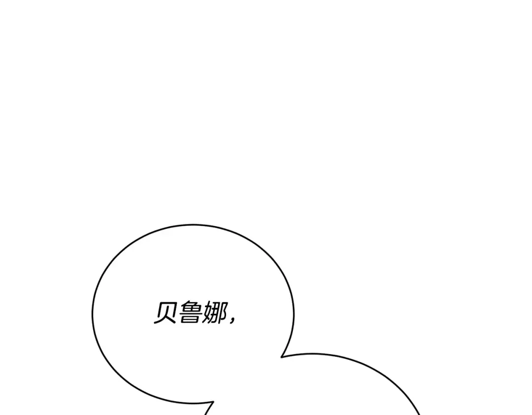 第30话 发小而已 第137页