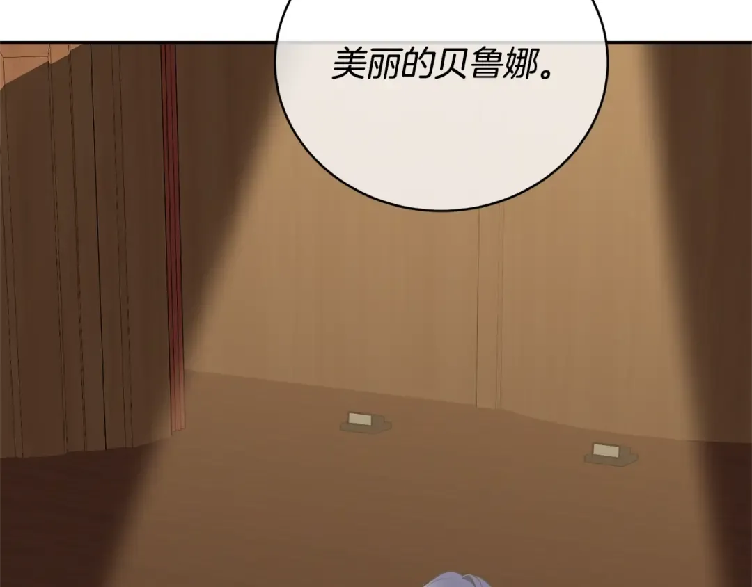 第30话 发小而已 第138页