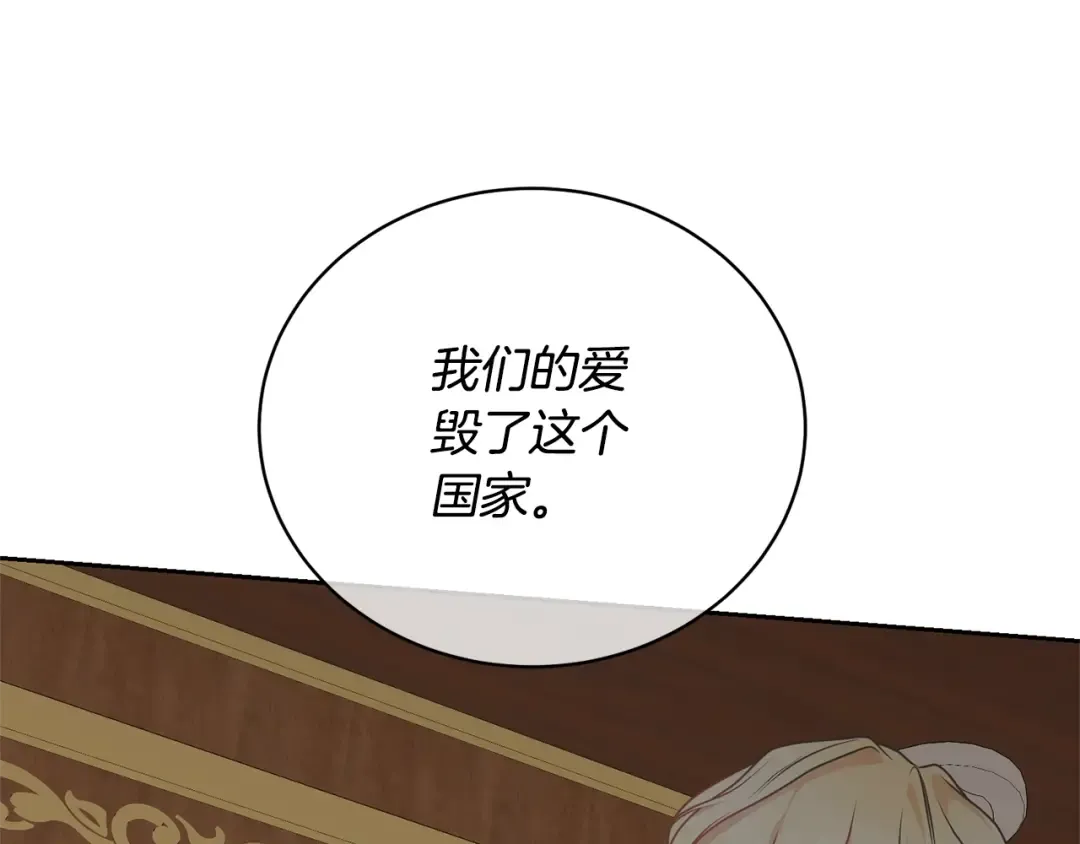 第30话 发小而已 第141页