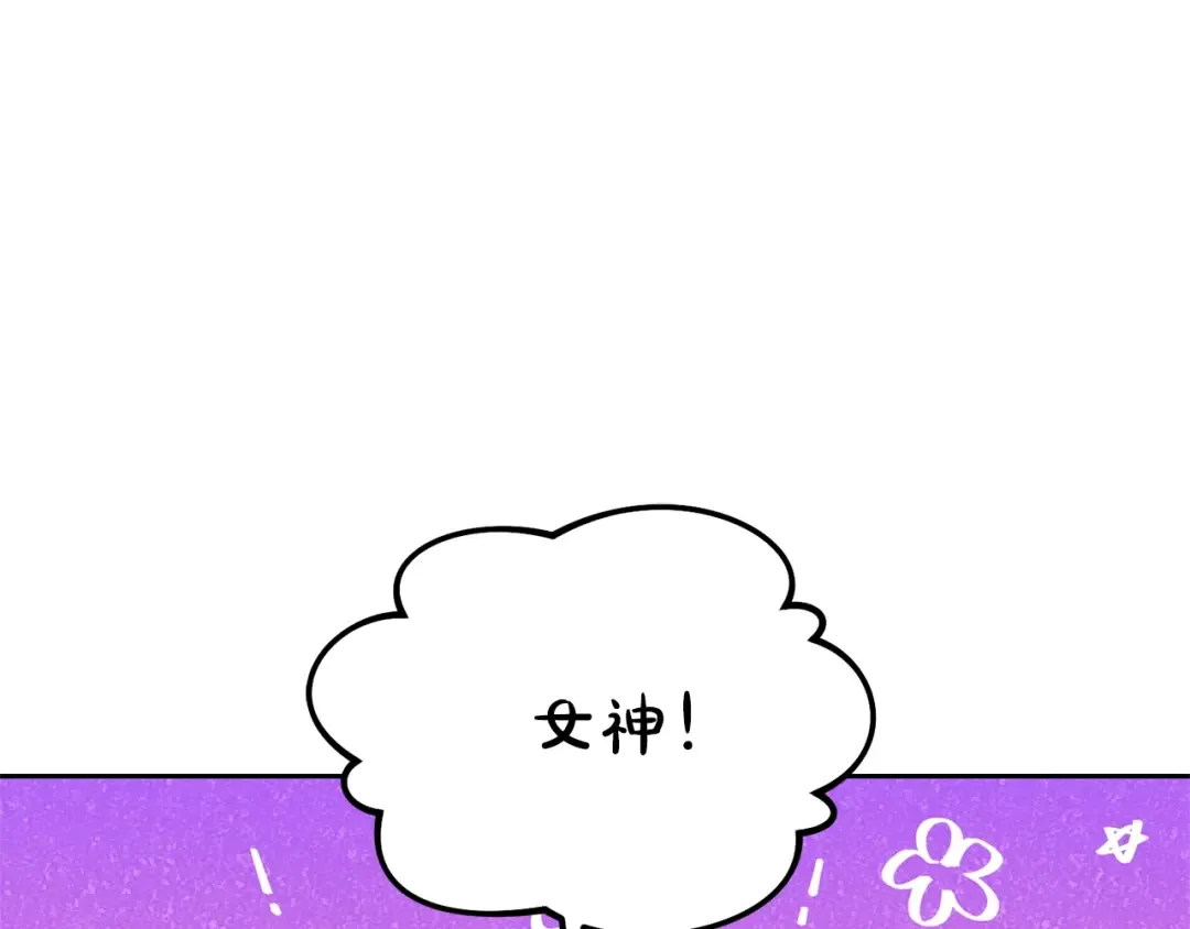 第30话 发小而已 第157页