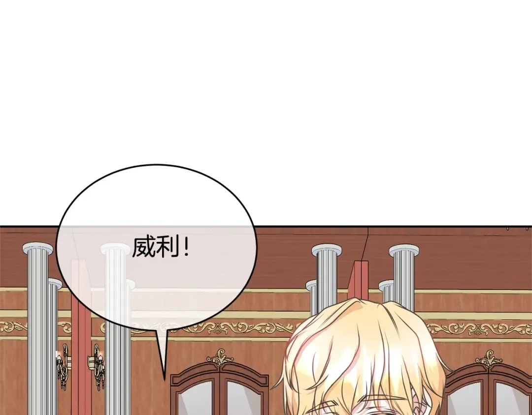 第30话 发小而已 第161页