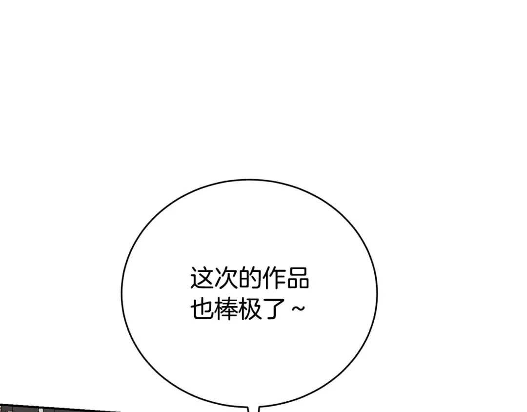 第30话 发小而已 第164页