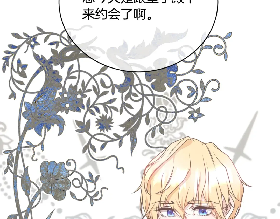 第30话 发小而已 第167页