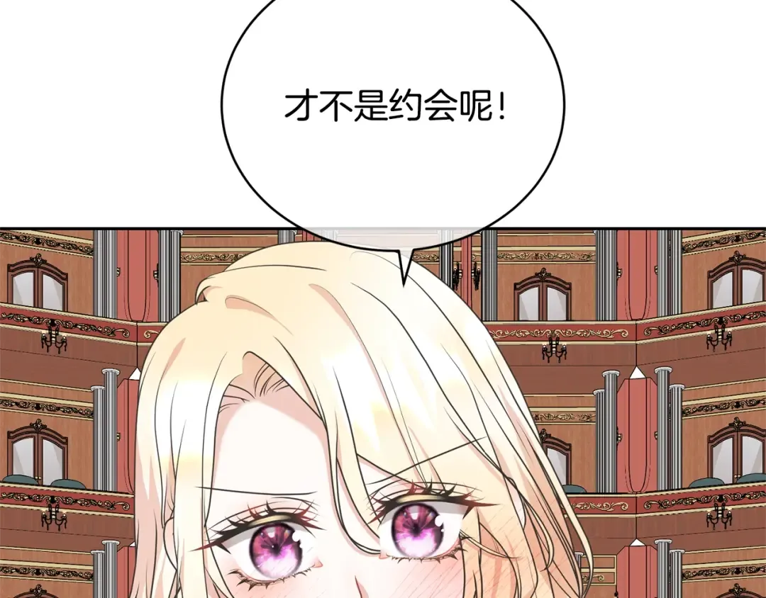 第30话 发小而已 第171页