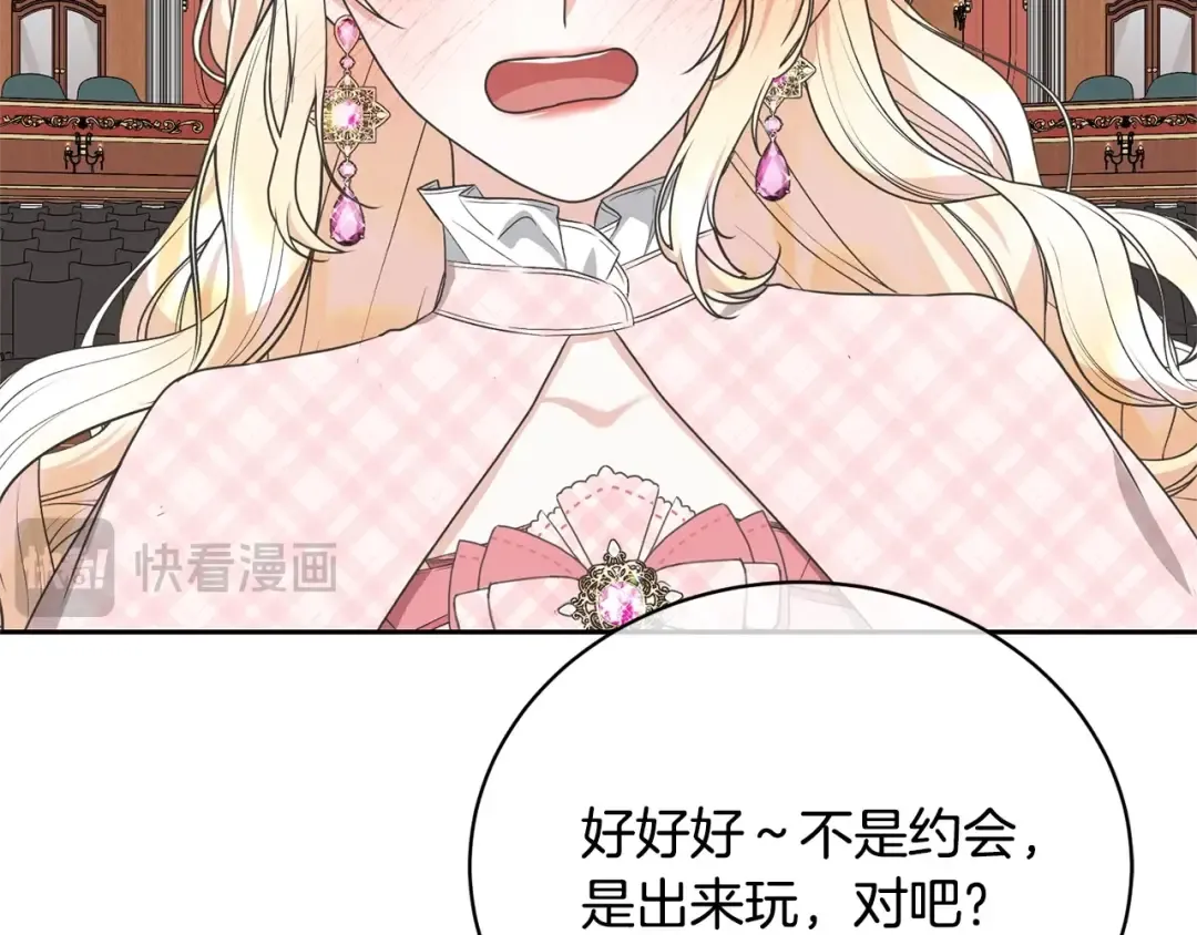 第30话 发小而已 第172页