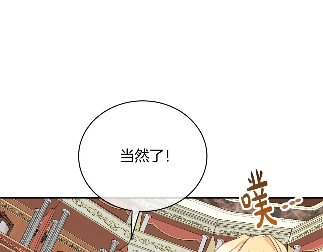 第30话 发小而已 第174页