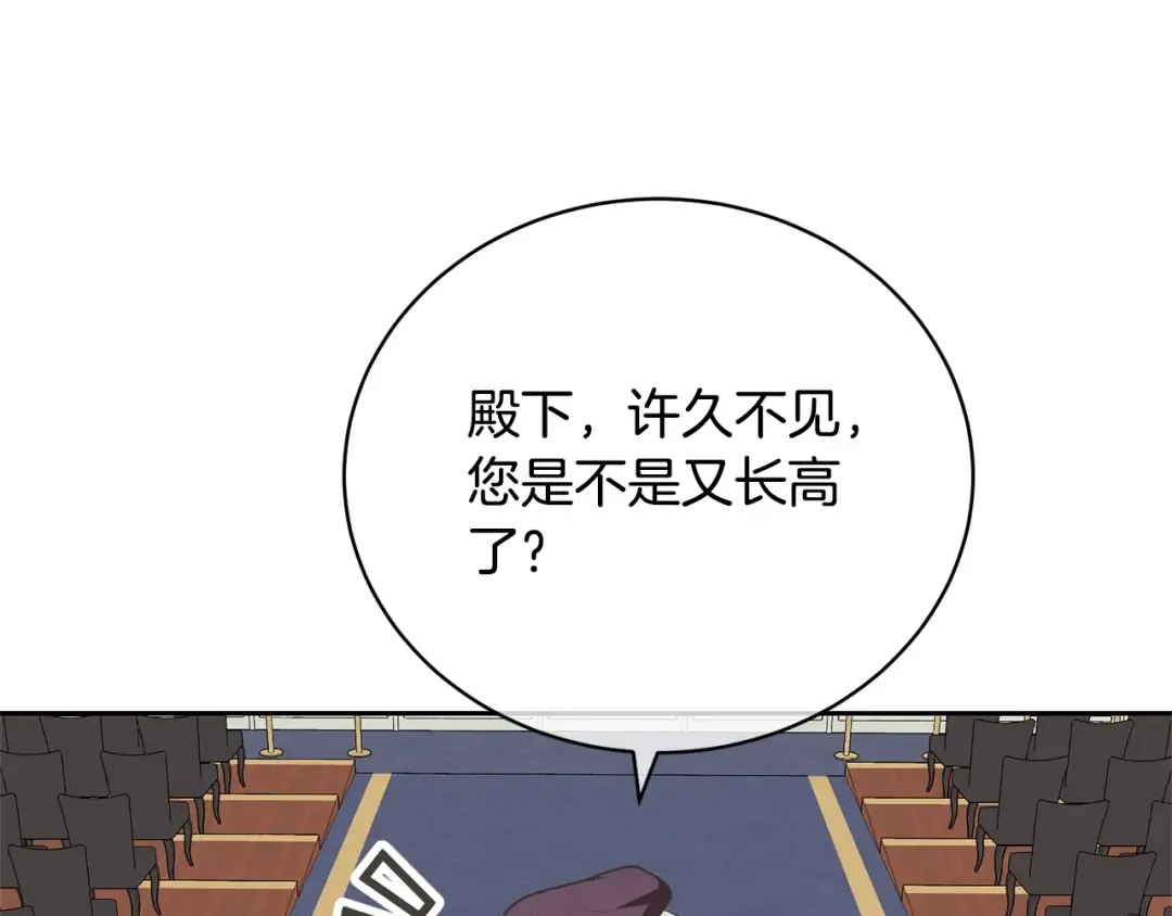 第30话 发小而已 第177页