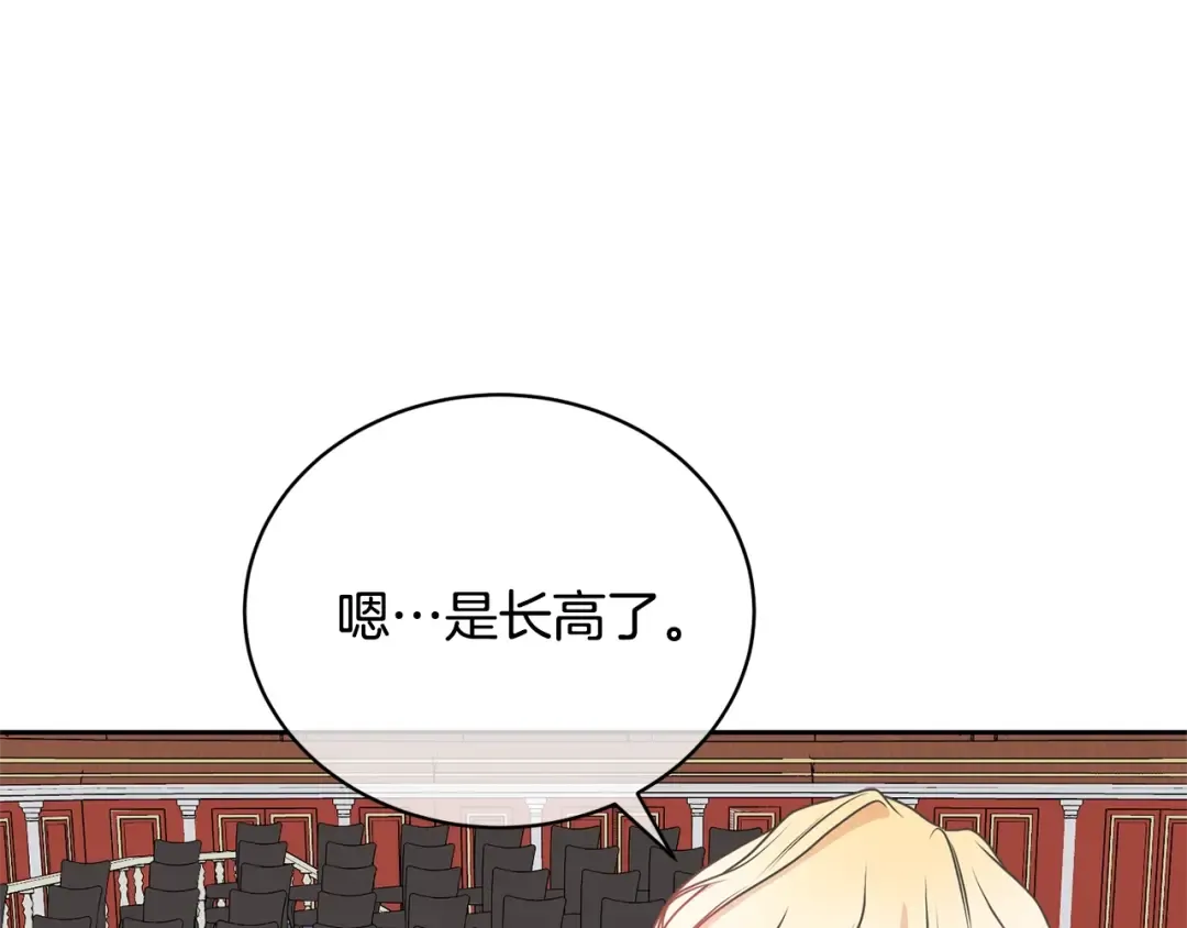 第30话 发小而已 第180页