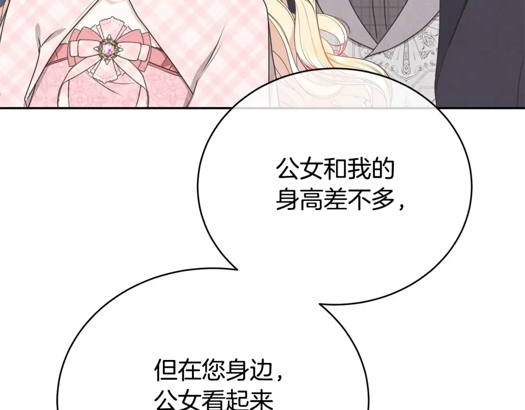 第30话 发小而已 第182页